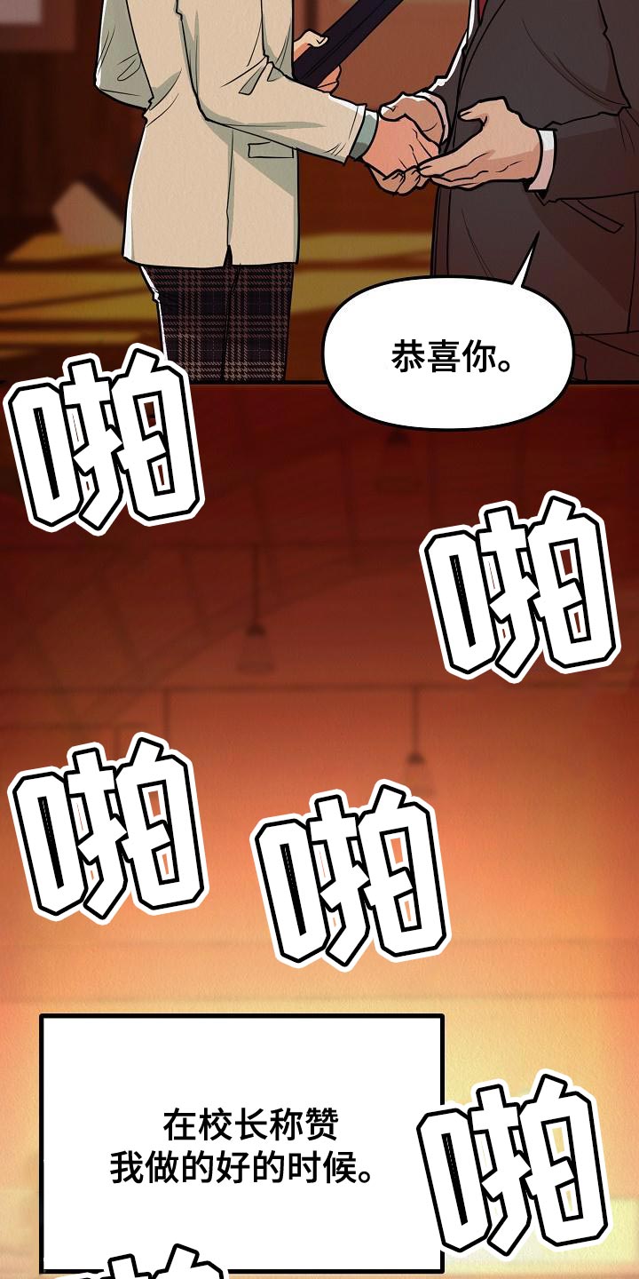 第25章：【第二季】我讨厌你18