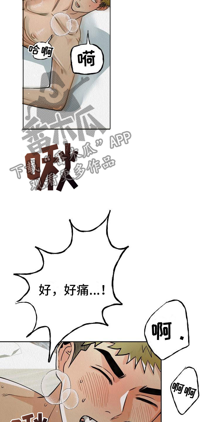 第10章：真脏19