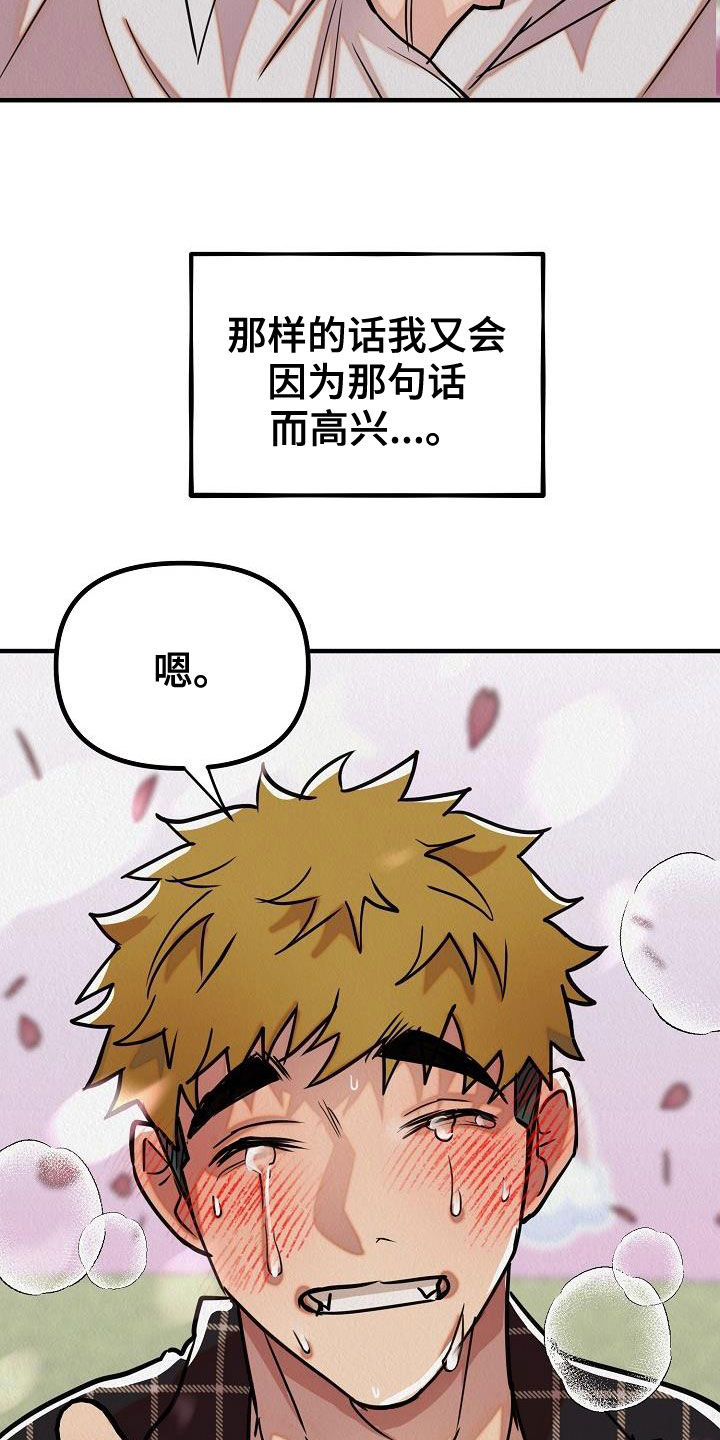 第18章：爱情变冷淡了吗8