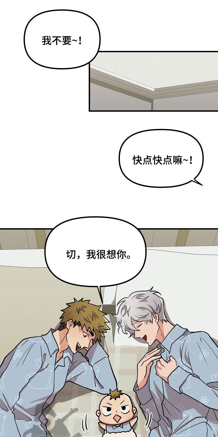 第65章：【番外】一家三口25