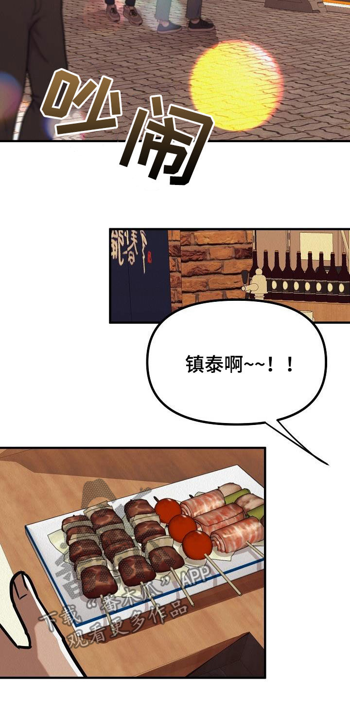第17章：都是梦境12