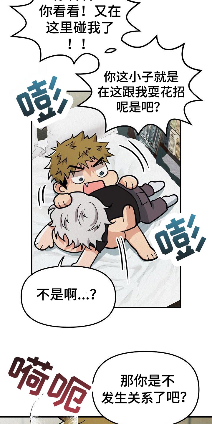第28章：【第二季】软弱的一面15