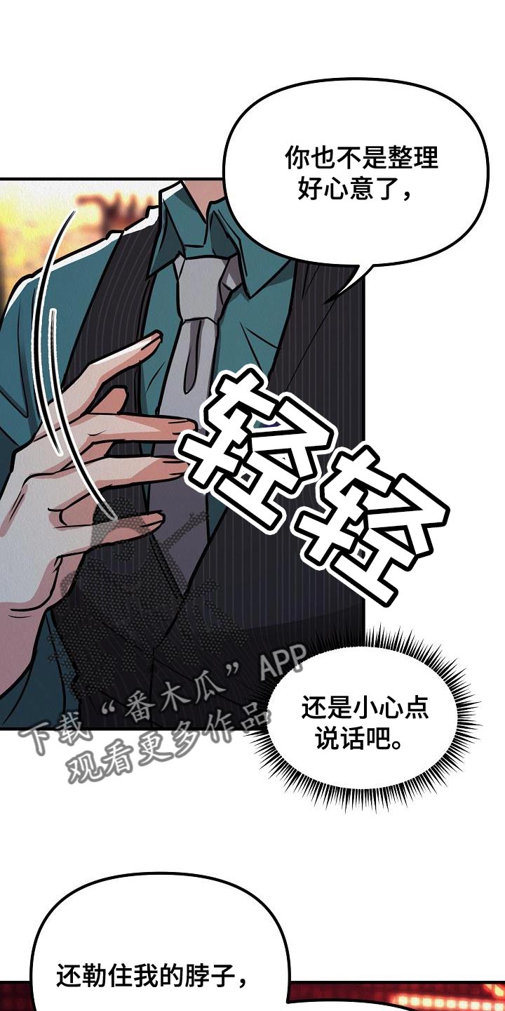 第39章：【第二季】非常的可恶12