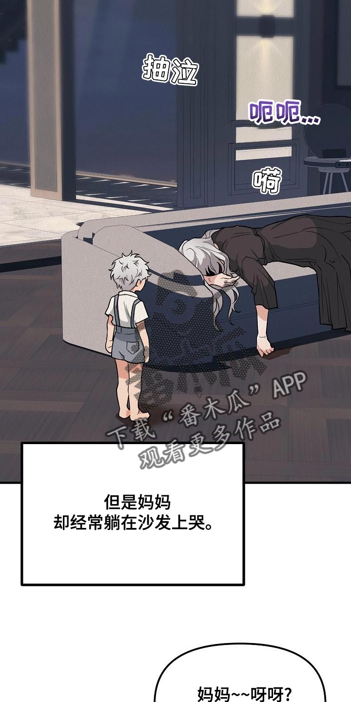 第23章：【第二季】恶心1