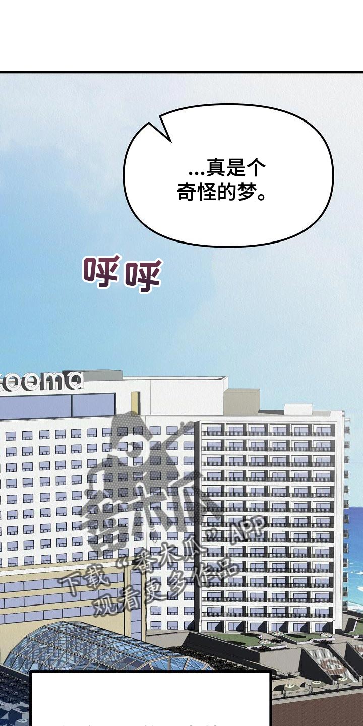 第29章：【第二季】我想要得到爱16