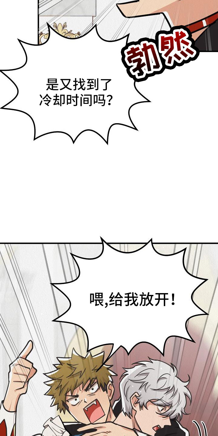 第54章：【第二季】奇怪的药7