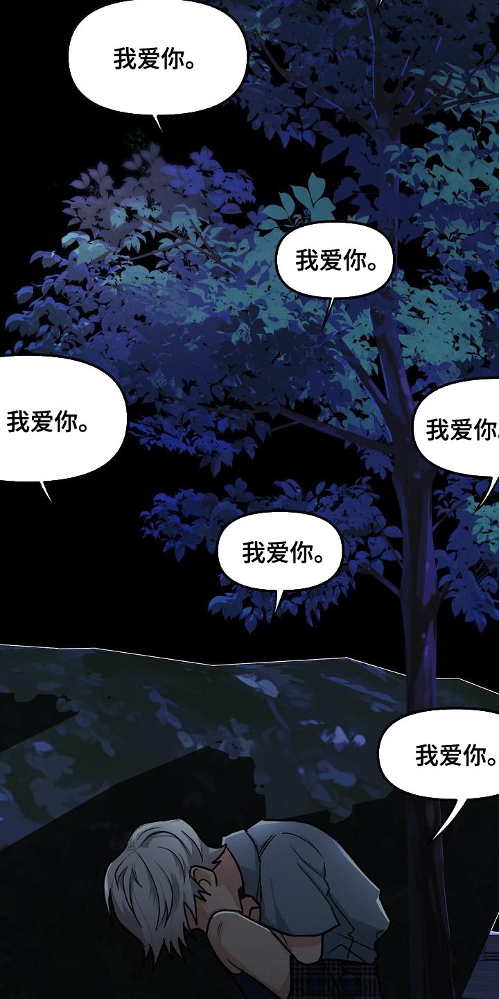 第24章：【第二季】偷盗30