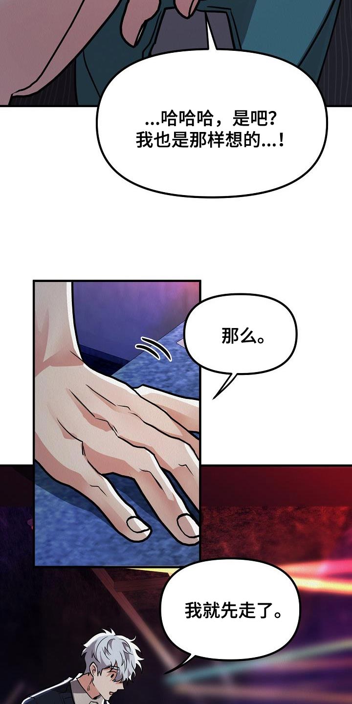 第40章：【第二季】太喜欢了17