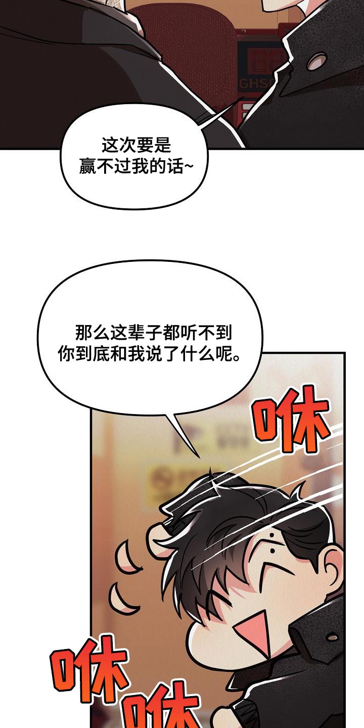 第32章：【第二季】朋友的礼物11