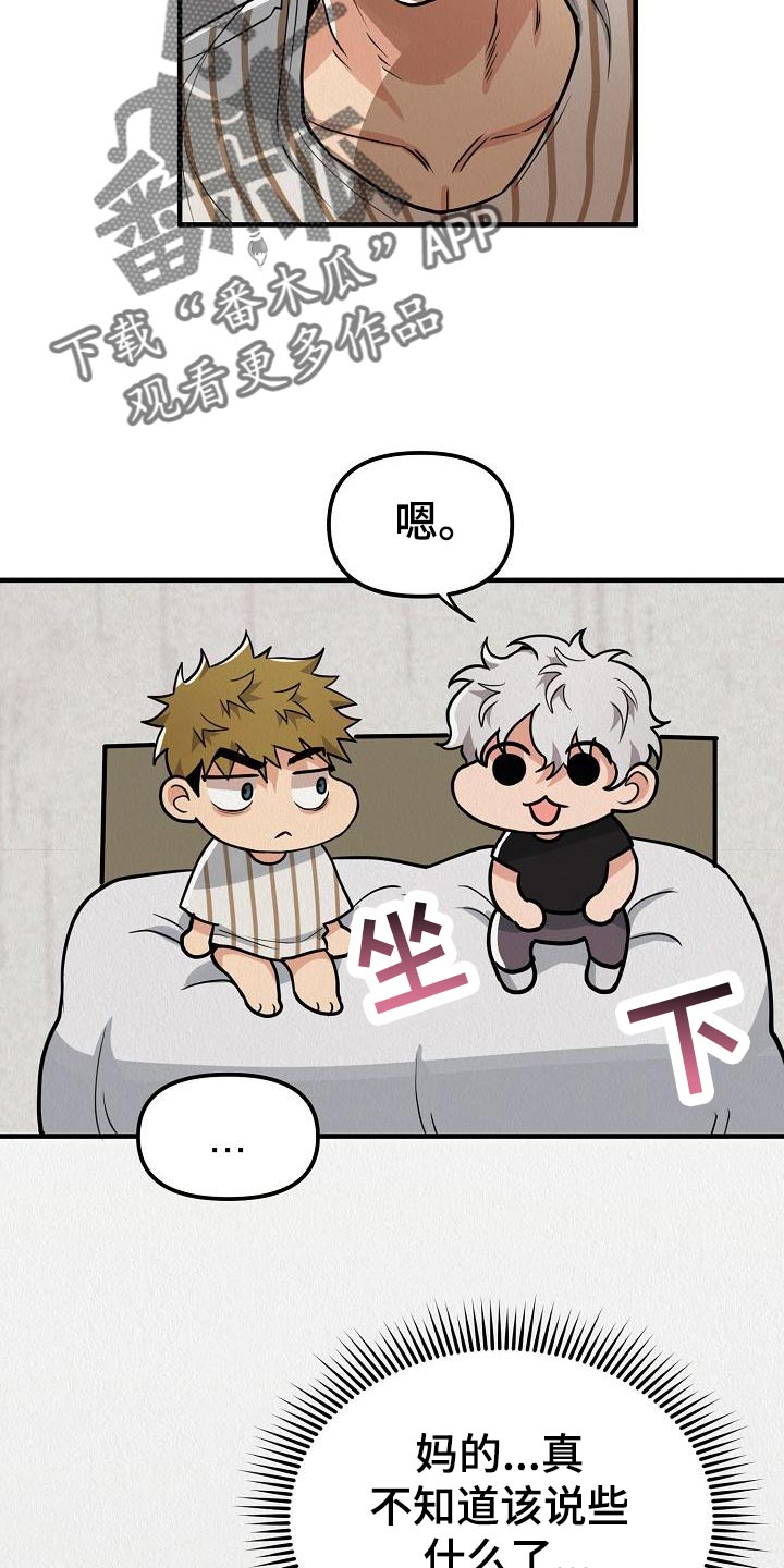 第27章：【第二季】想得到爱17