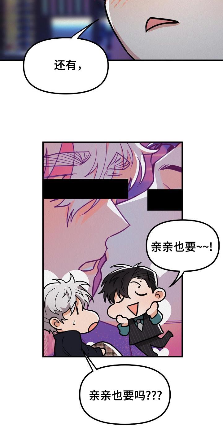 第40章：【第二季】太喜欢了10