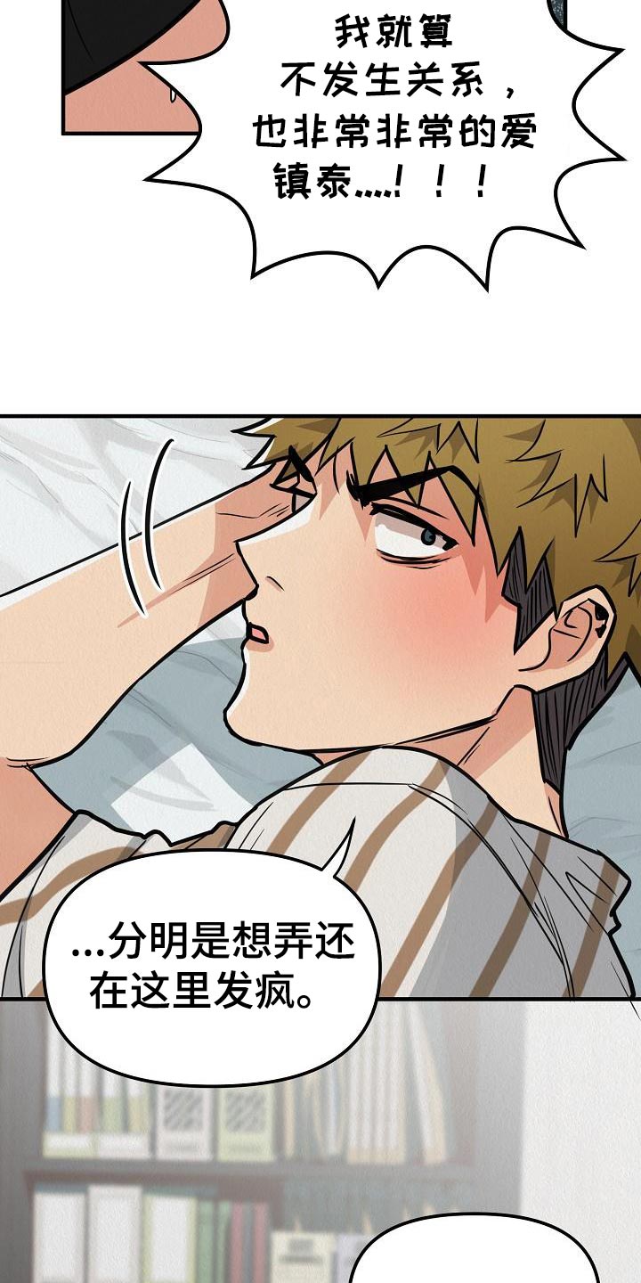 第28章：【第二季】软弱的一面11