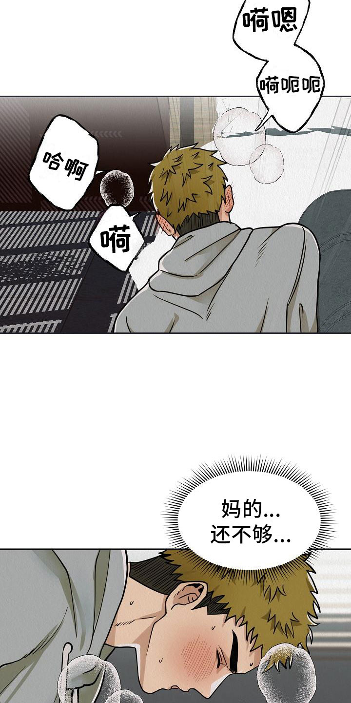 第9章：被抓到了15
