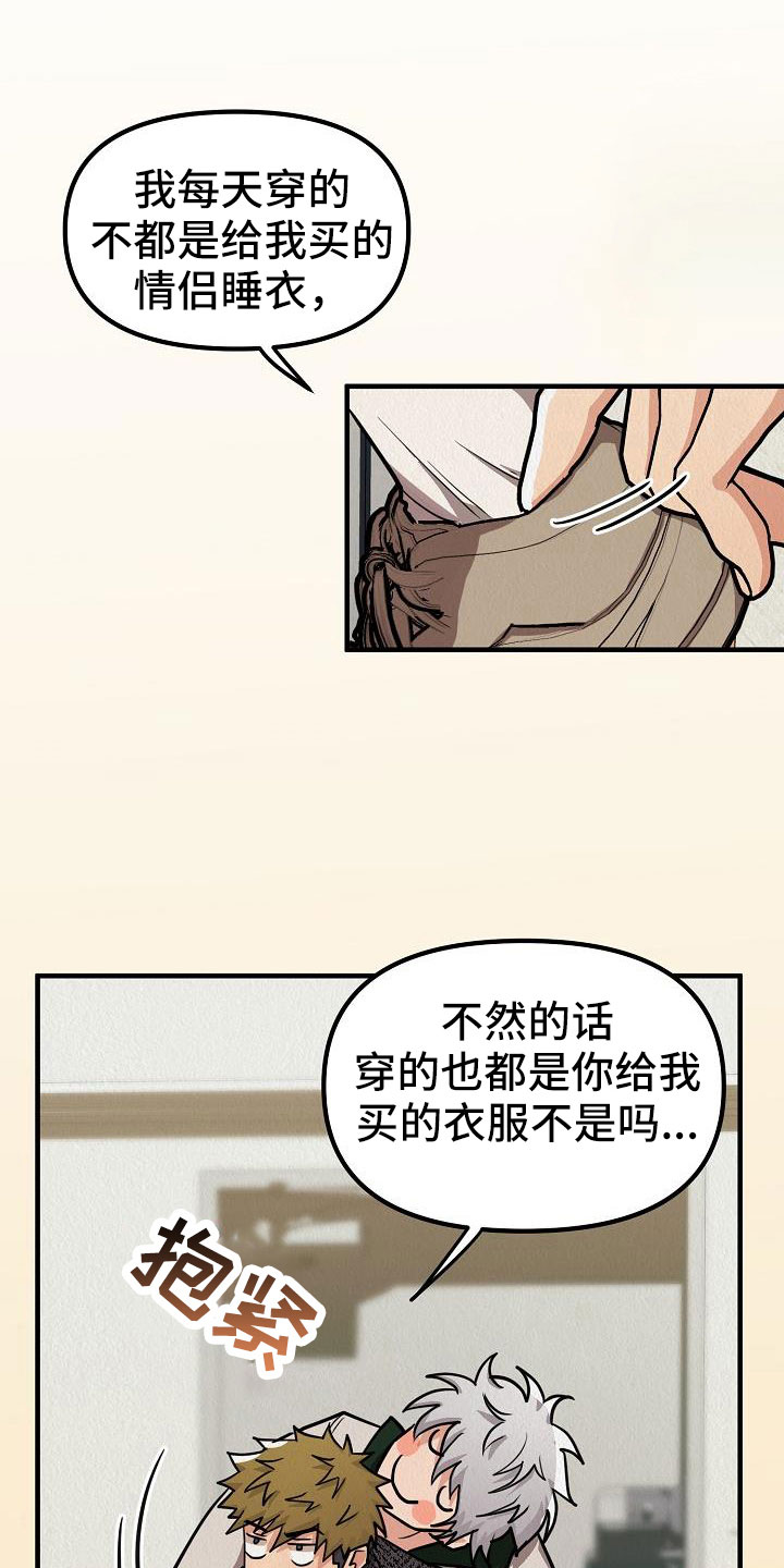 第55章：【第二季】新婚模式16