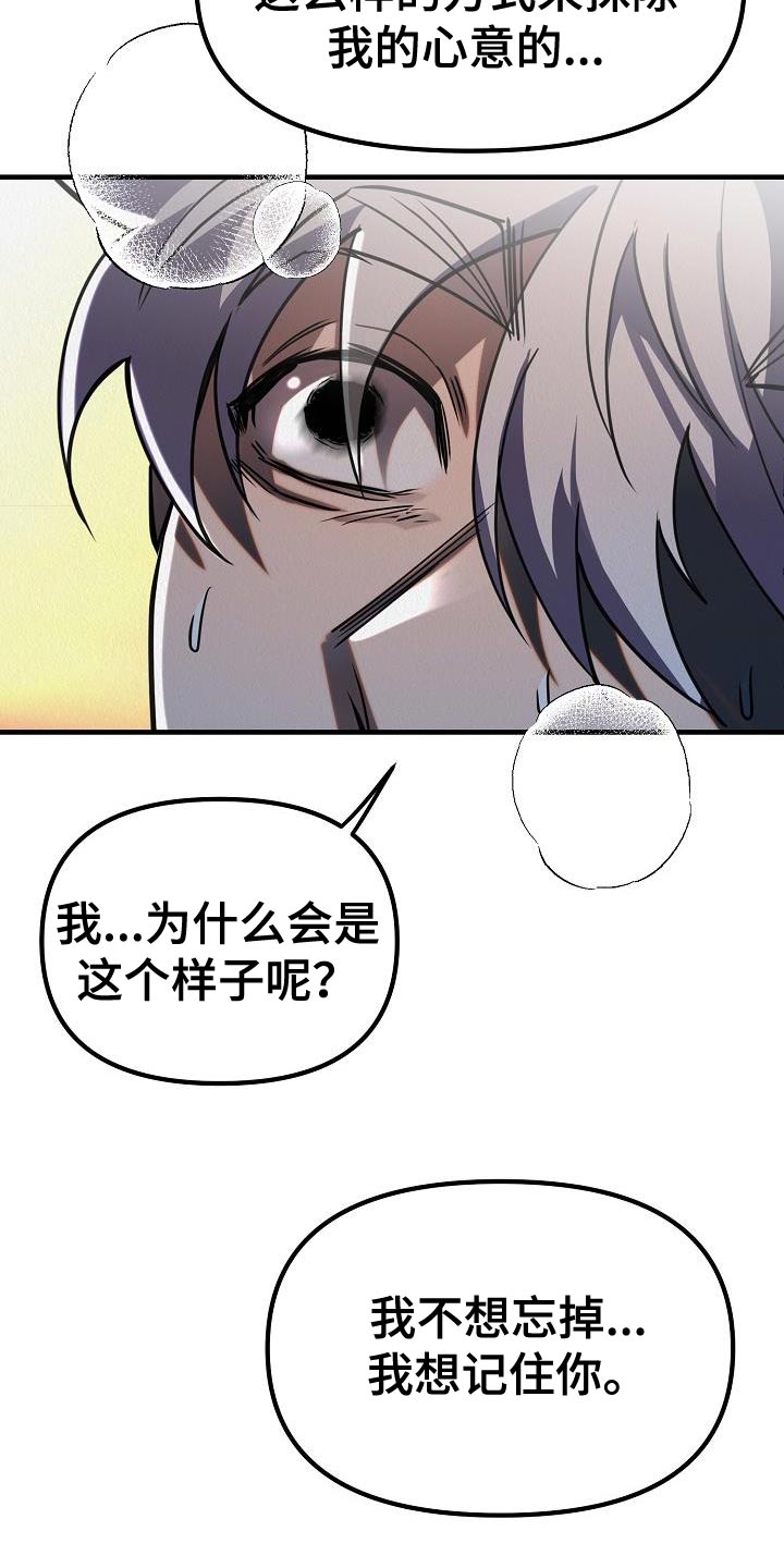 第44章：【第二季】回应我心意的人25