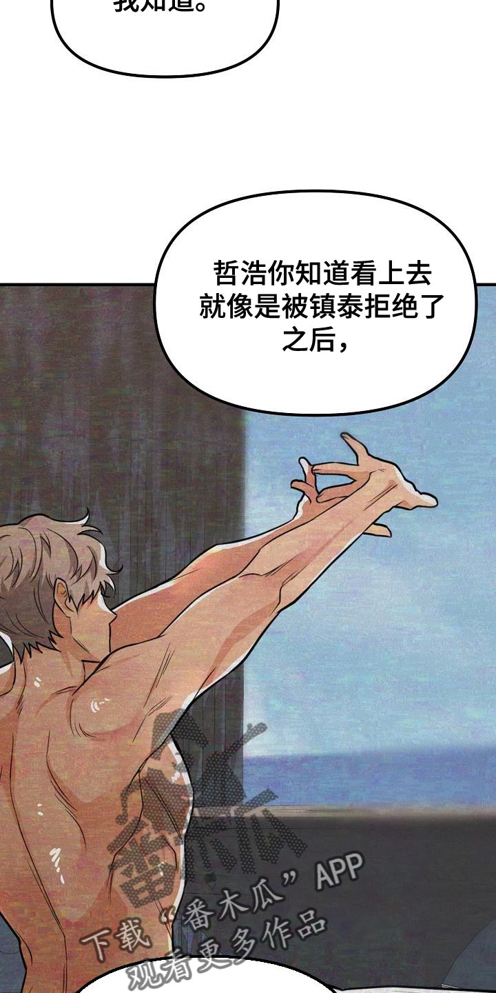 第34章：【第二季】我会努力的9