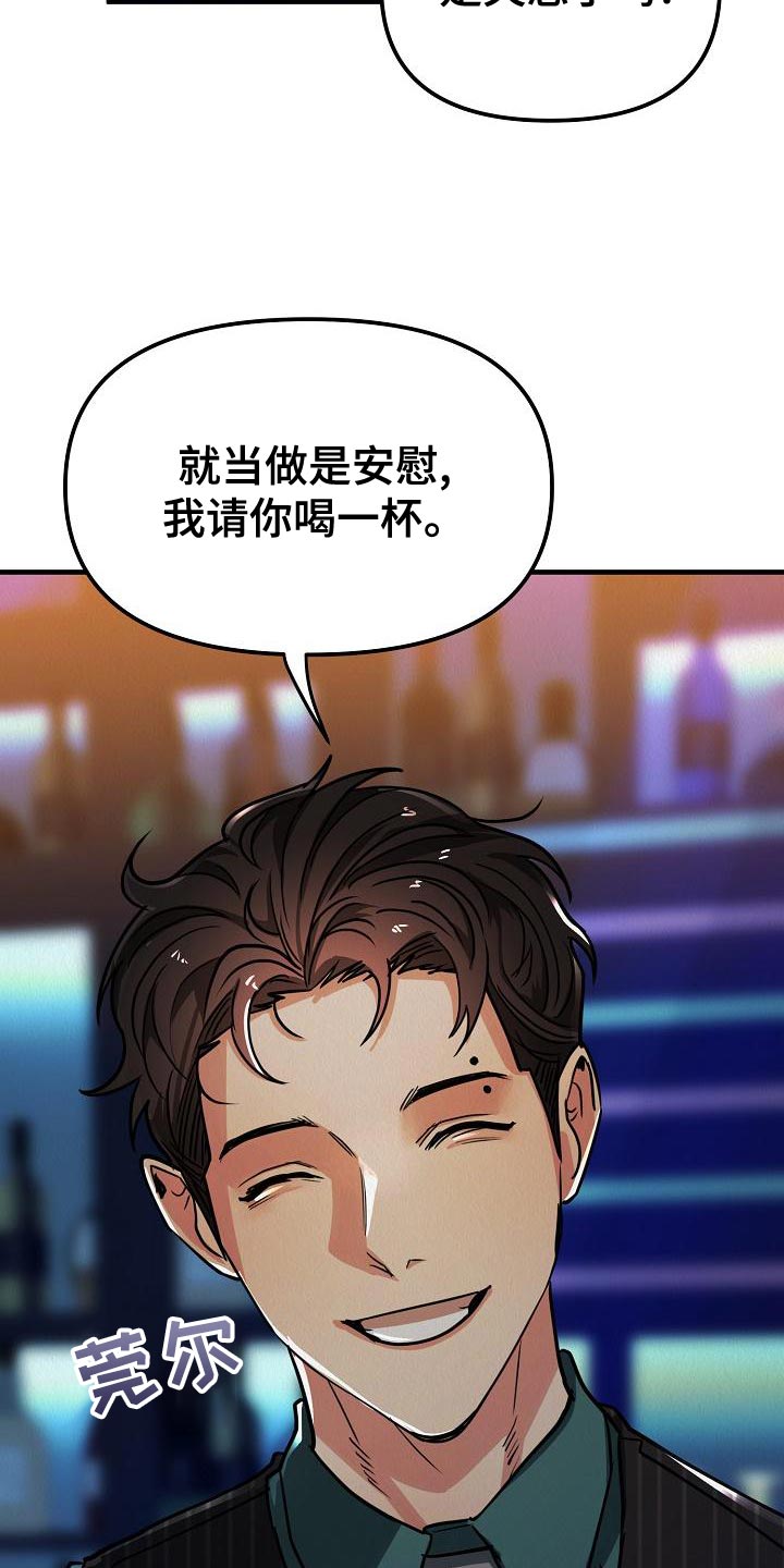 第30章：【第二季】被人骚扰了9