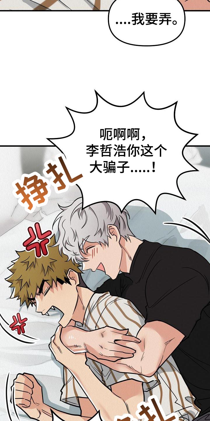 第28章：【第二季】软弱的一面17