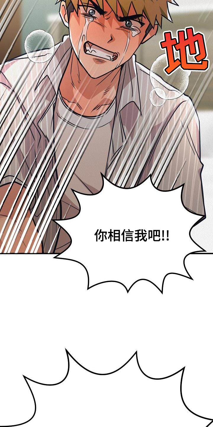 第48章：【第二季】你也听我说说吧24