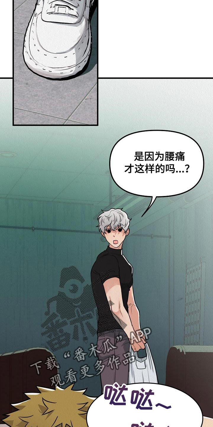 第21章：【第二季】不能随便对待它8