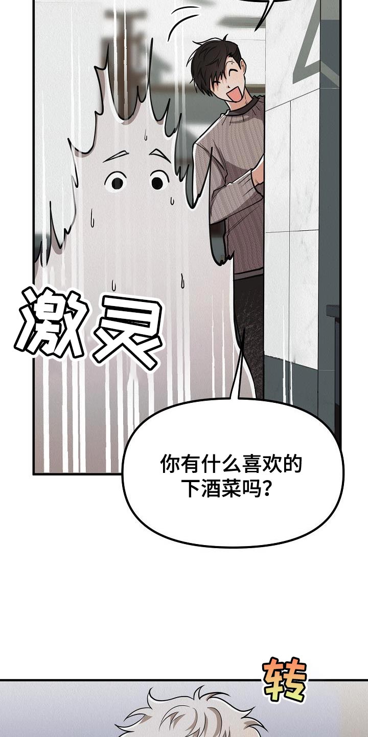 第33章：【第二季】对你有兴趣13