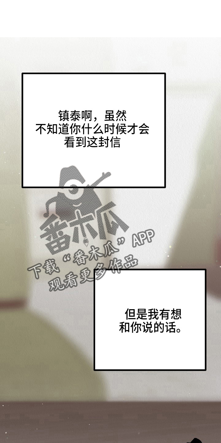 第12章：信30