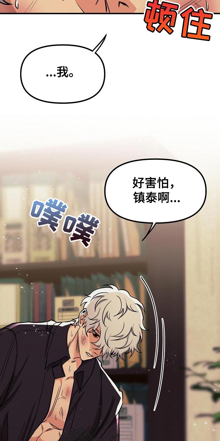 第51章：【第二季】非常的爱着你8