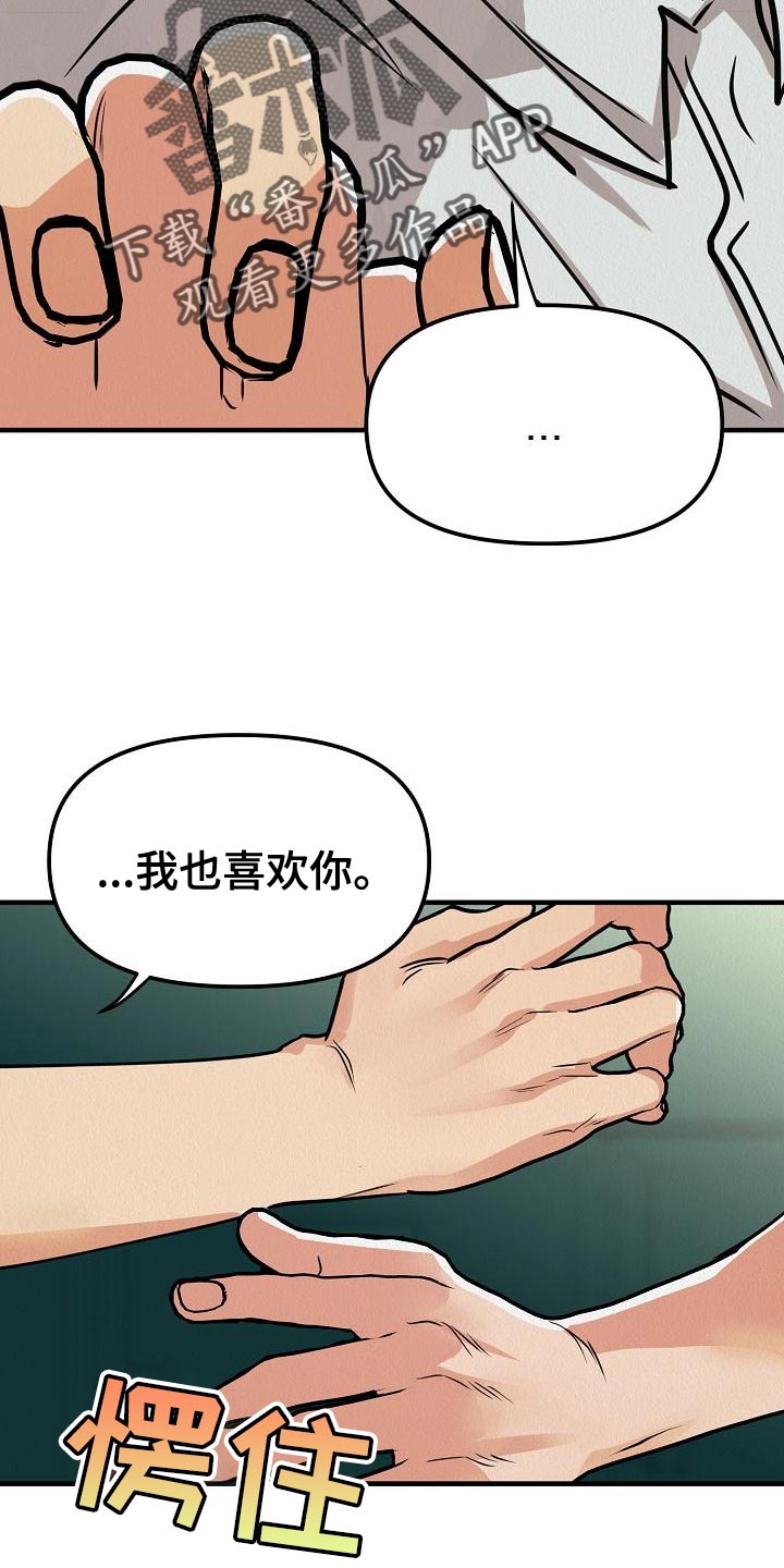 第26章：【第二季】预想不同36