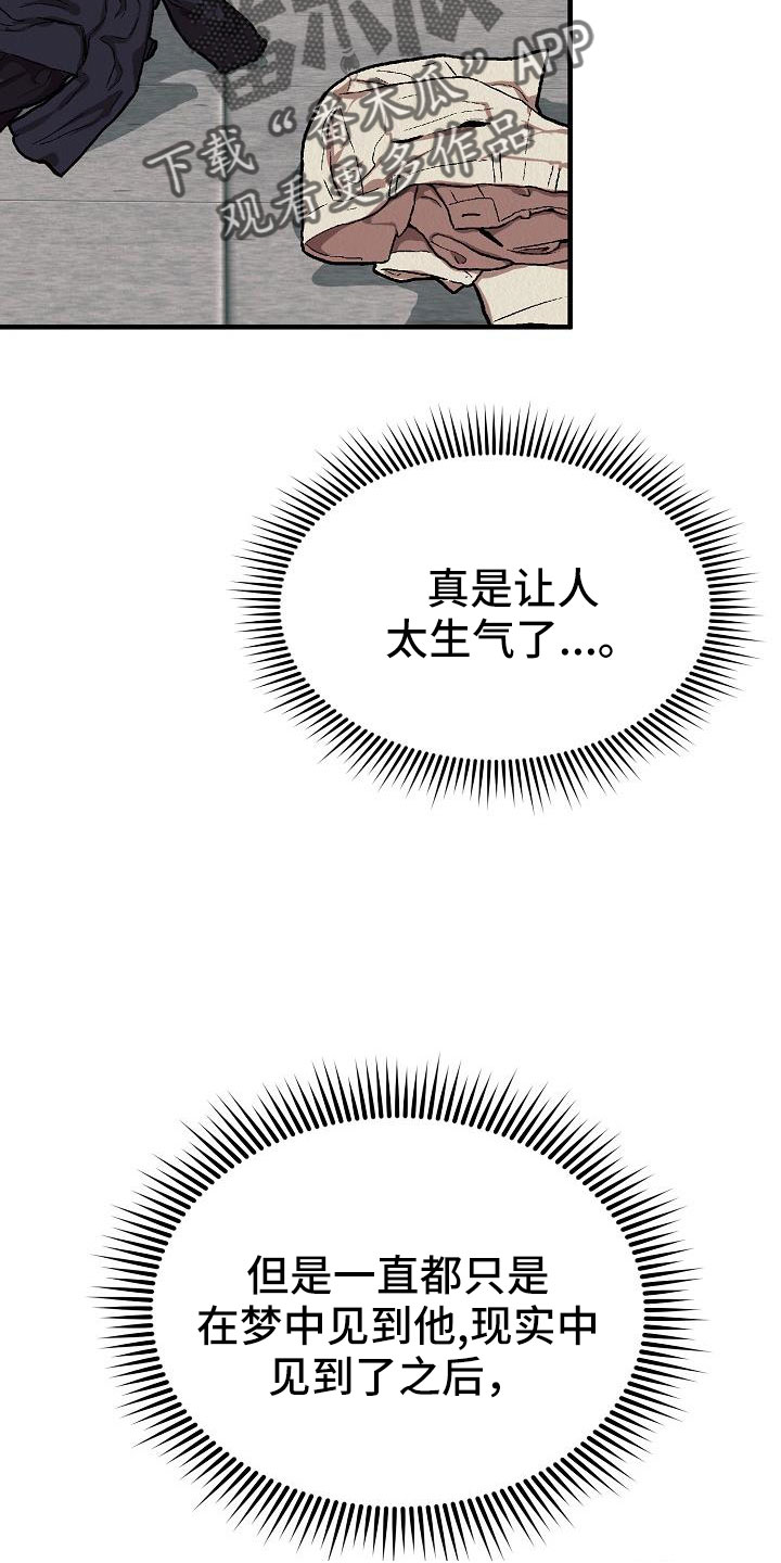 第49章：【第二季】忍耐的眼神7