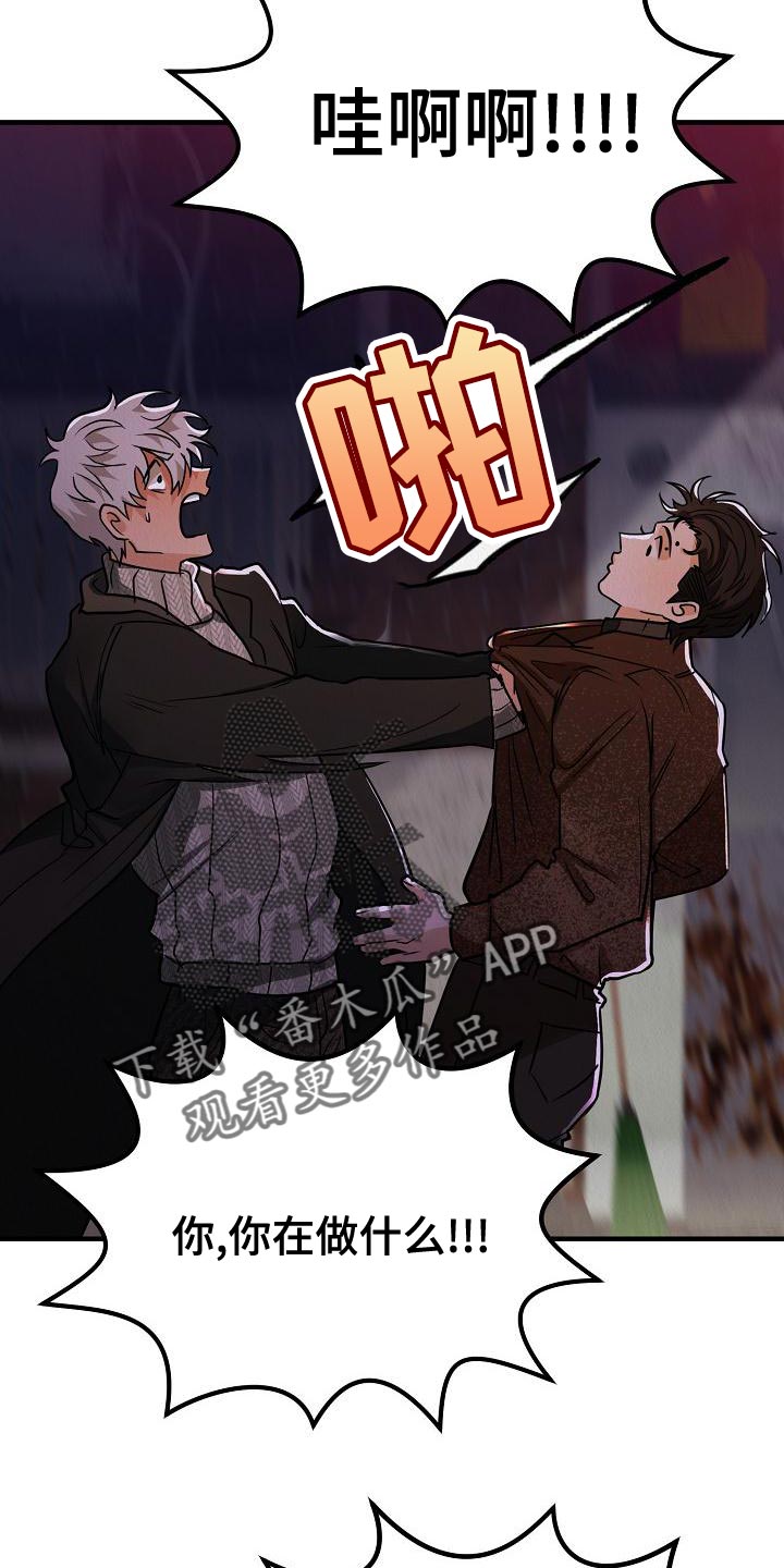 第30章：【第二季】被人骚扰了20
