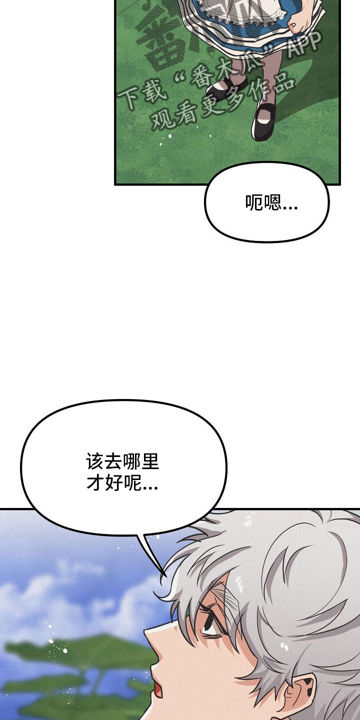 第53章：【第二季】死刑8