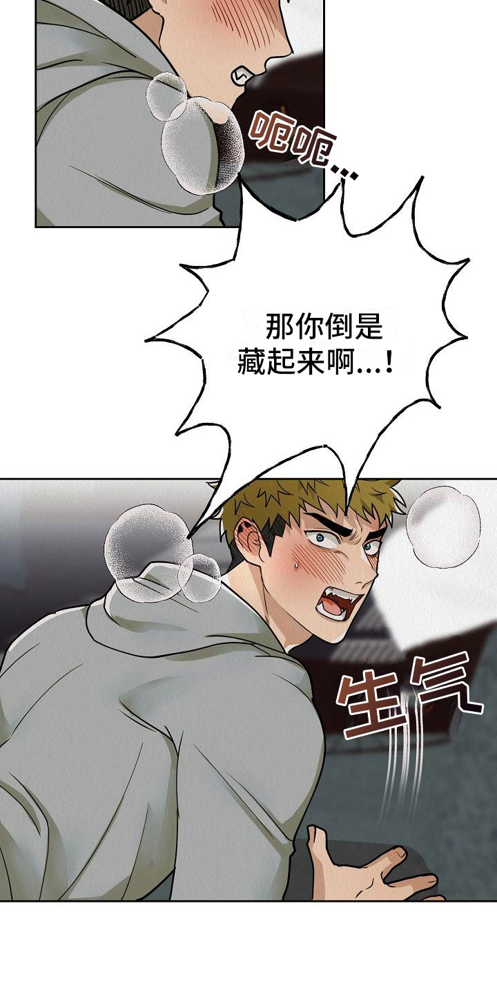 第10章：真脏2
