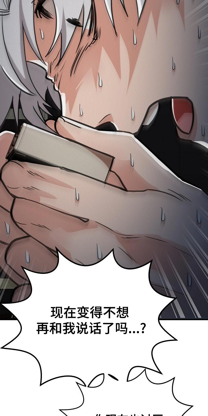 第26章：【第二季】预想不同14