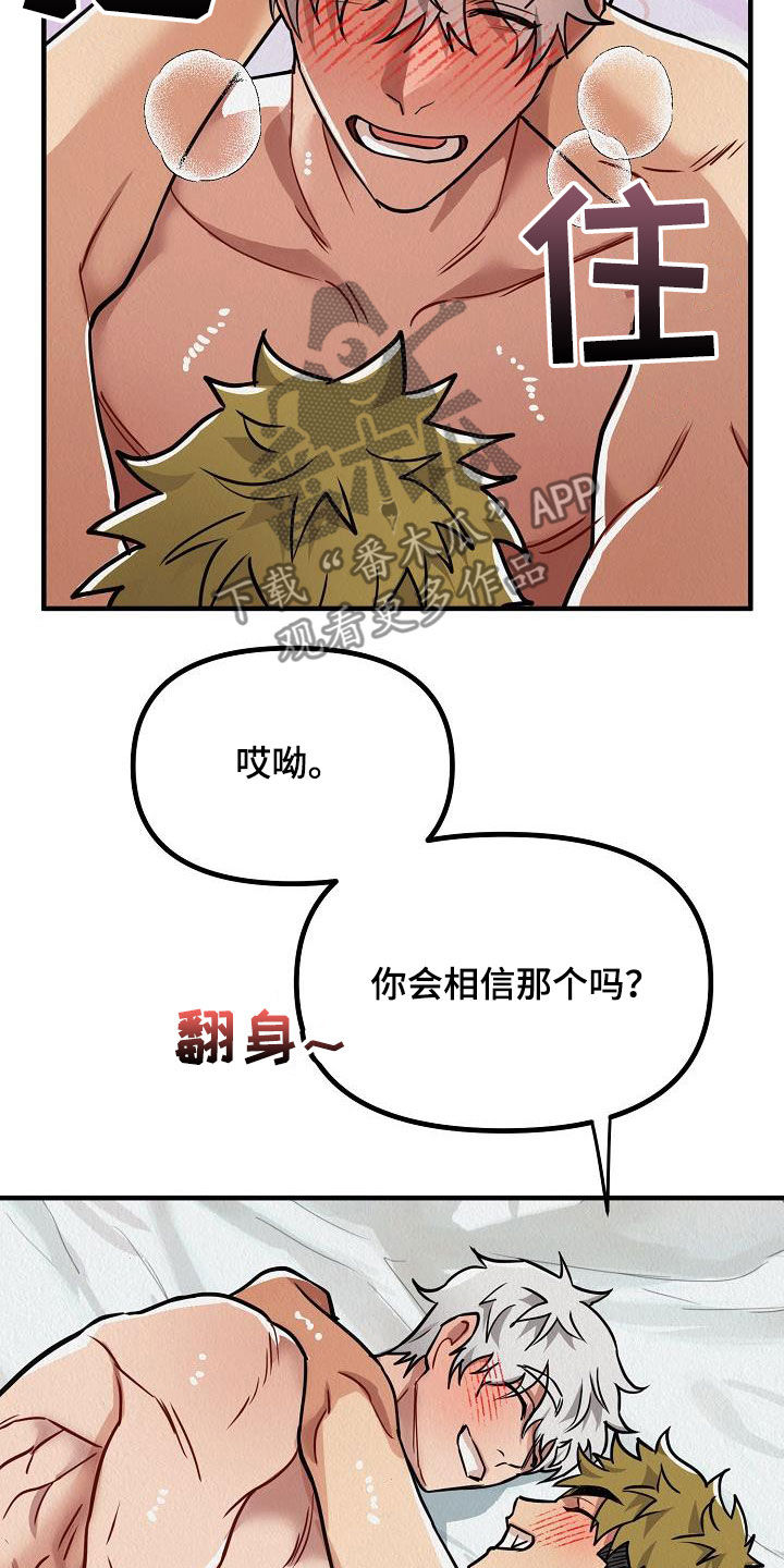 第20章：他回来了（完结）11