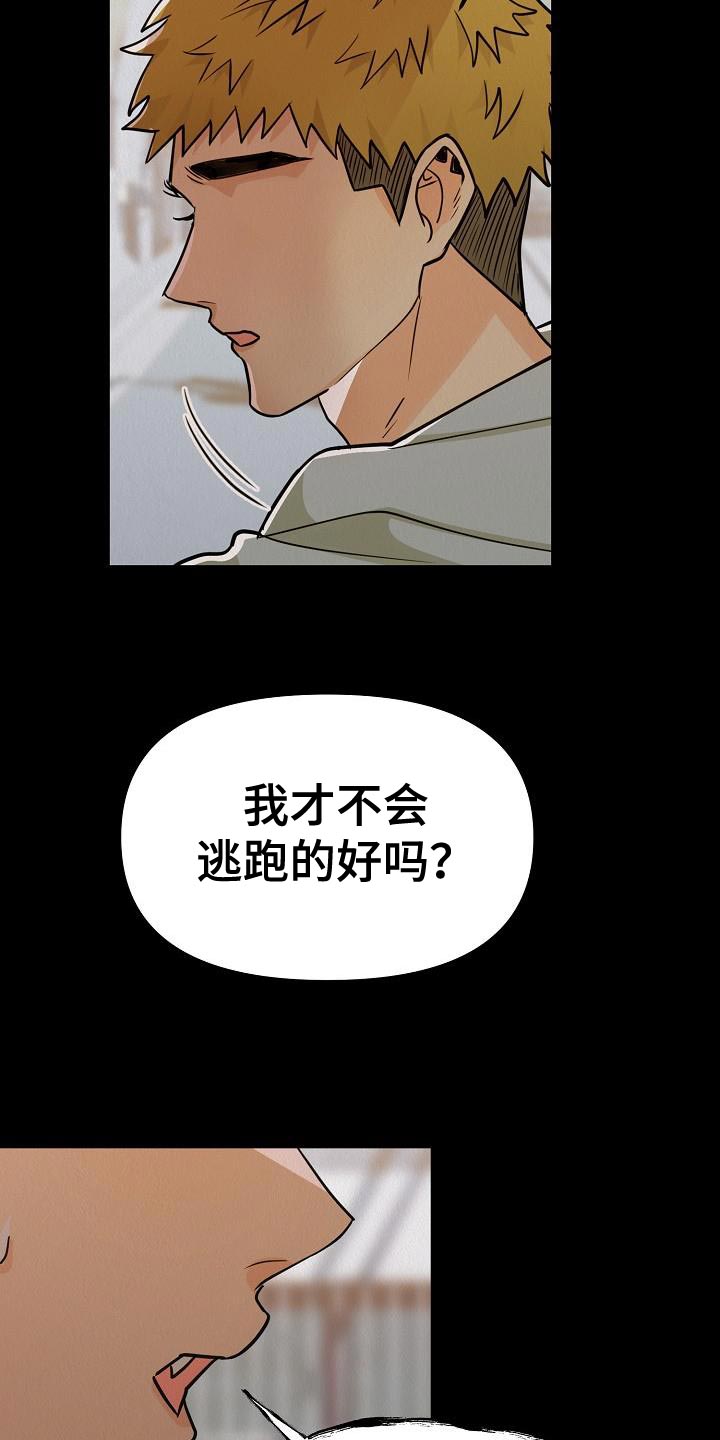 第45章：【第二季】不要装作认识我的样子34