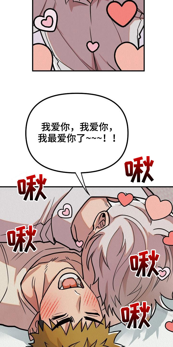 第18章：爱情变冷淡了吗21