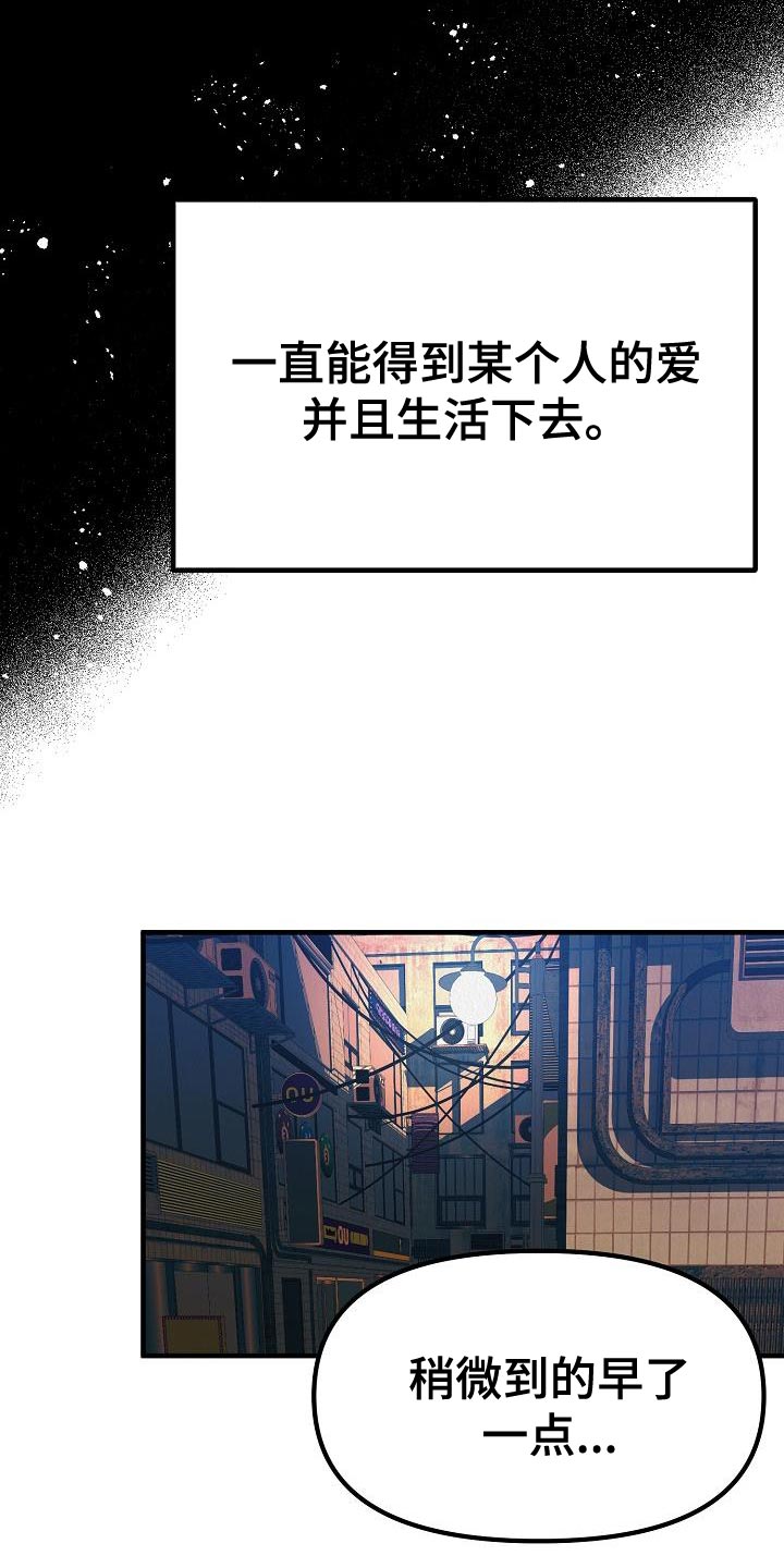 第43章：【第二季】存在性14