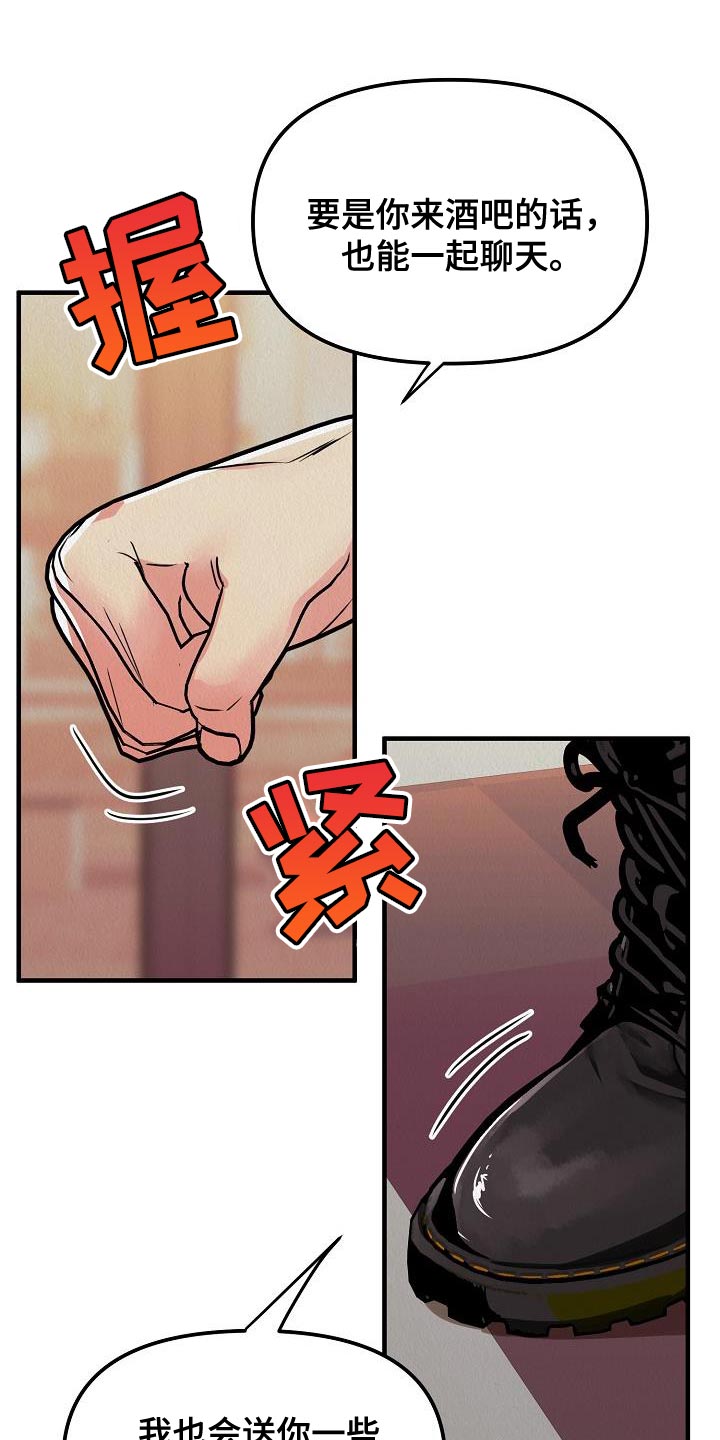 第32章：【第二季】朋友的礼物22