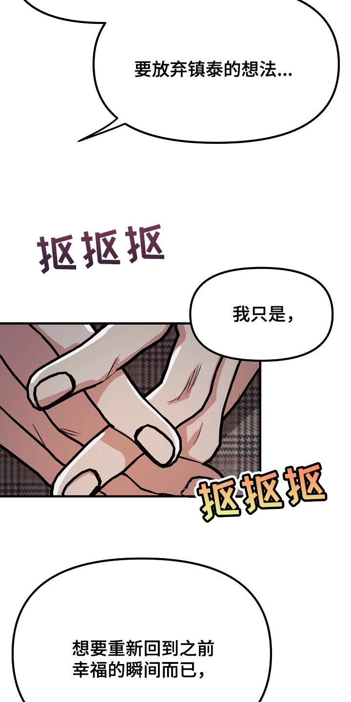 第39章：【第二季】非常的可恶7