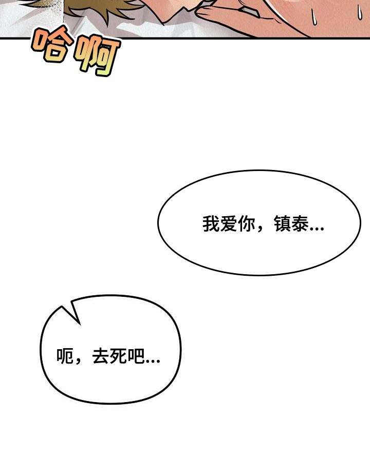 第21章：【第二季】不能随便对待它3