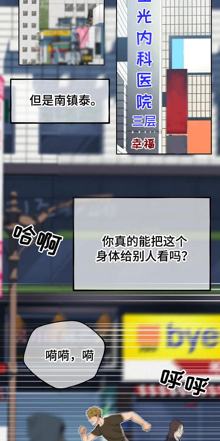 第5章：监禁是违法的21