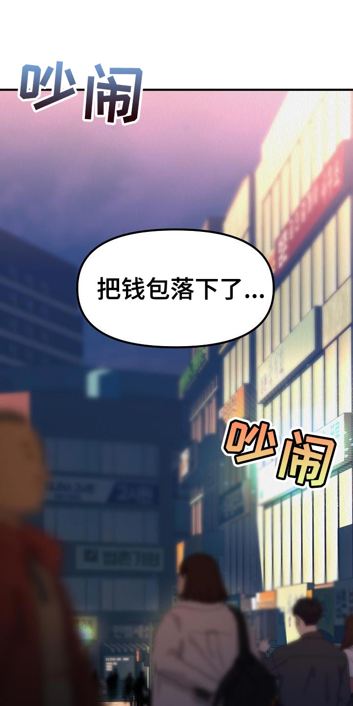 第44章：【第二季】回应我心意的人19