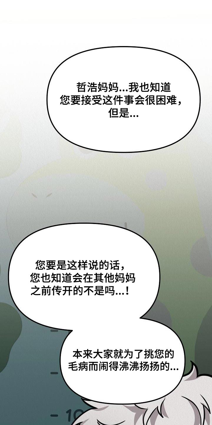 第22章：【第二季】请您为我保密24