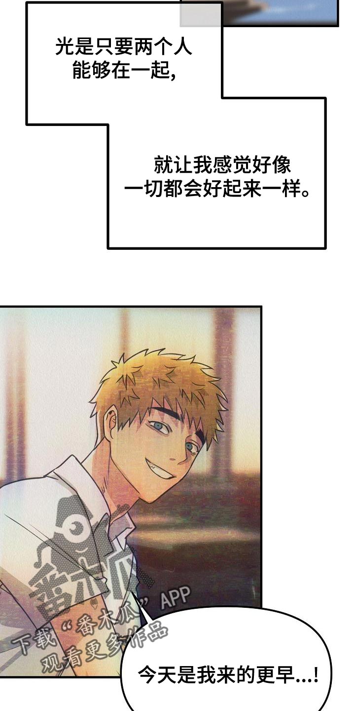 第29章：【第二季】我想要得到爱22