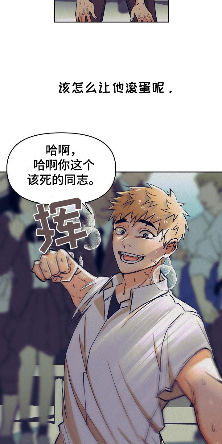 第1章：一个疯子11