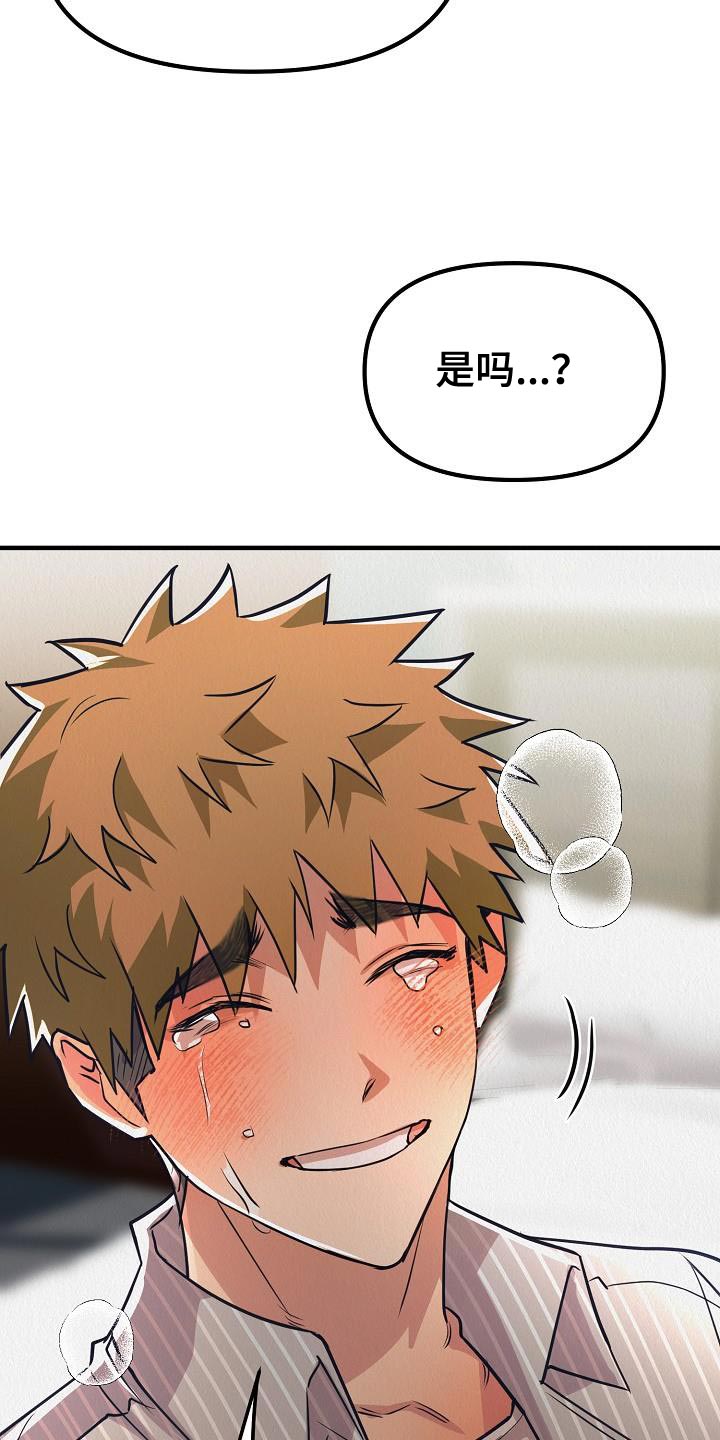 第48章：【第二季】你也听我说说吧34
