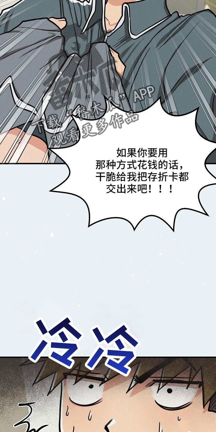 第52章：【第二季】等一下10