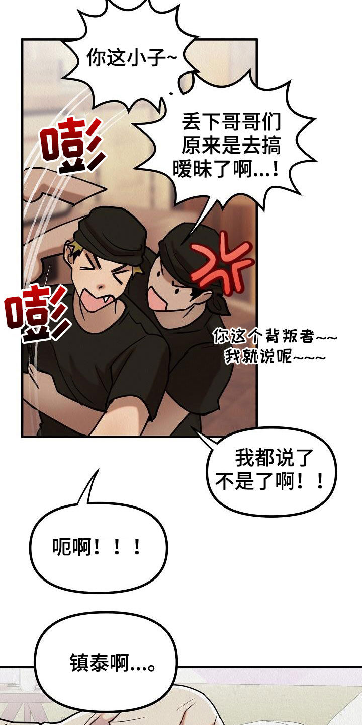 第18章：爱情变冷淡了吗15