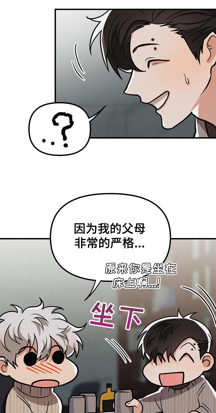 第33章：【第二季】对你有兴趣19