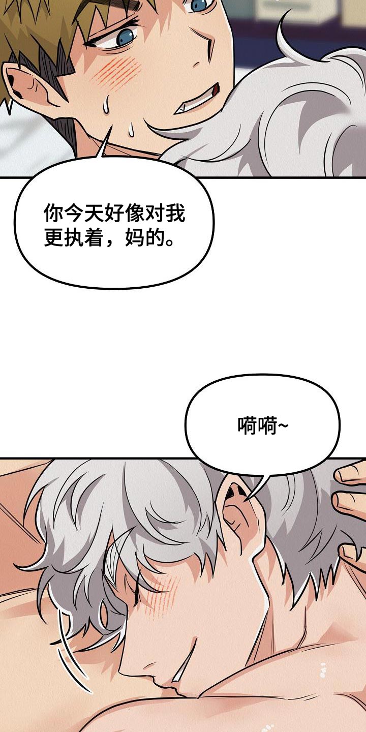 第38章：【第二季】什么意思1